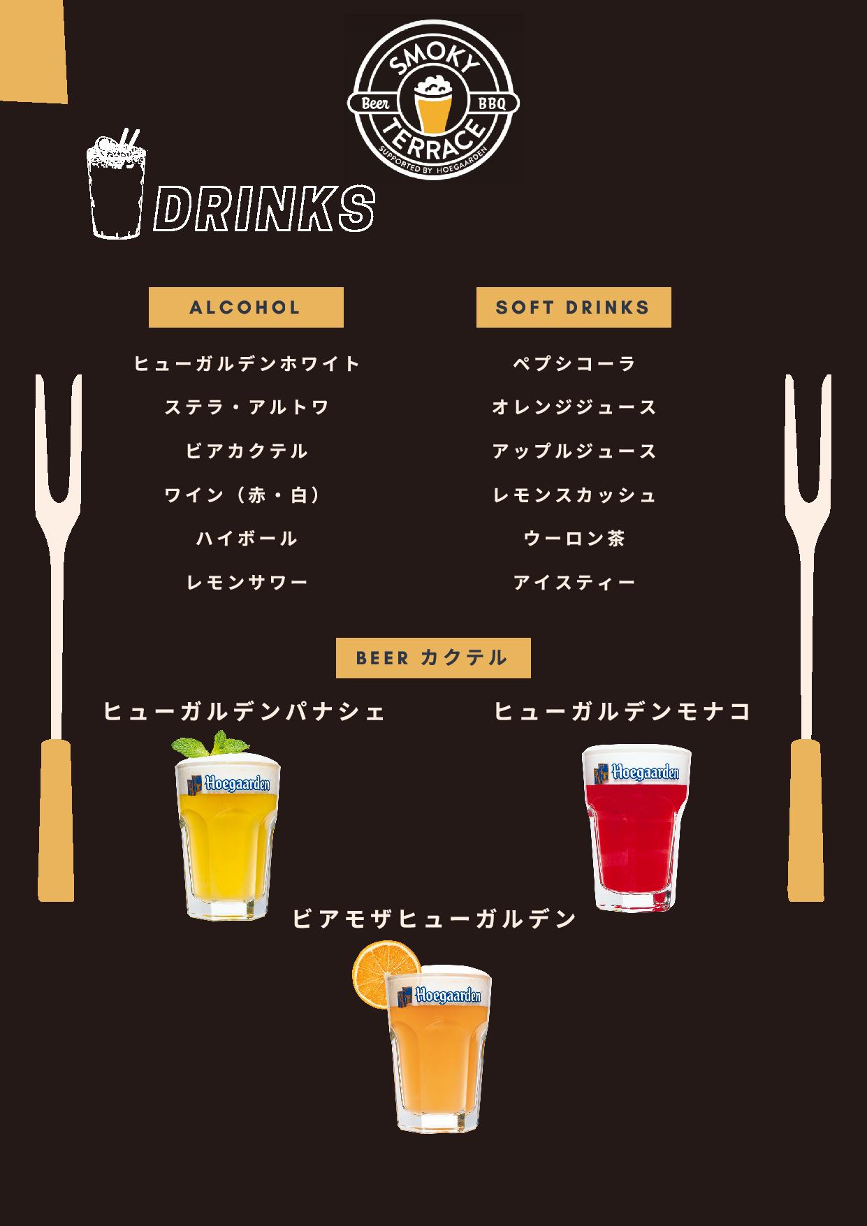 Drinks menu